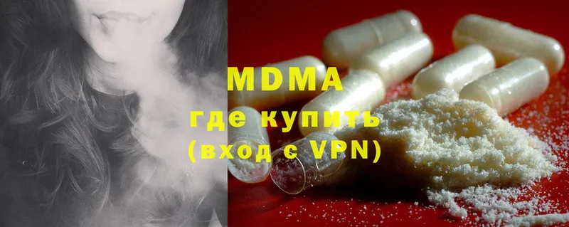 MDMA молли  сколько стоит  Арск 